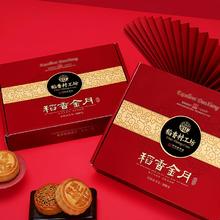 加码 6饼6味 稻香村月饼礼盒300g