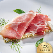 Prosciuttidoro 塞拉诺 西班牙火腿片 120g