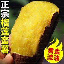 肴池 榴莲蜜薯中果5斤单果3两起