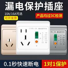 TEP 国际电工 86型10A电热水器16A空调漏保漏电保护插头插座防儿童