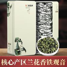 翠春园 铁观音 256g