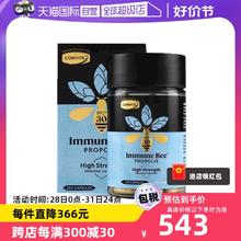 【自营】comvita康维他蜂胶PFL30胶囊250粒进口正品新西兰蜂蜜