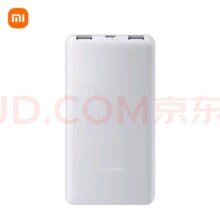 小米（MI）Xiaomi 充电宝 10000mAh 22.5W Lite 随身快充 移动电源 支持苹果手机20W MAX快充