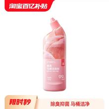 youdao 网易有道 网易严选 香氛马桶洁厕剂 1瓶装