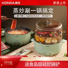KONKA 康佳 电火锅5L家用多功能料理锅电煮锅上蒸下煮双层可拆电蒸锅15L