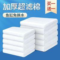 yee 意牌 鱼缸过滤棉 加厚款