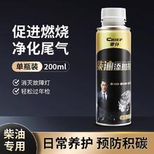 CHIEF 车仆 柴油添加剂 单瓶装