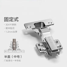 HIGOLD 悍高 固定式铰链 中曲/中弯/半盖
