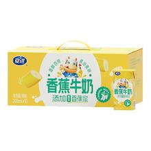 夏进 香蕉牛奶200ml*10盒