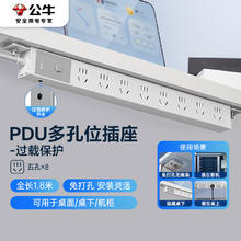 BULL 公牛 GNE-P108E 插排 8位总控 2m