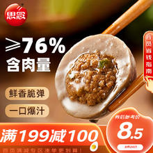 思念 撒尿牛肉丸 120g（多品类任选15件）