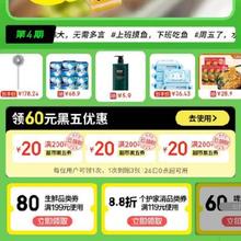 即享好券：京东 60元全场通用补贴券包 一次领取3张