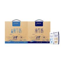特仑苏 纯牛奶 250mL*16包+脱脂纯牛奶250mL*16包