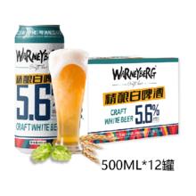 Warney Berg 沃尼伯格 14度全麦精酿白啤酒500ml*12听整箱装