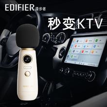 EDIFIER 漫步者 Lolimic车载无线蓝牙唱吧K歌专业ktv麦克风车内卡拉ok话筒