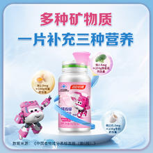 汤臣倍健 臣倍健 钙铁锌咀嚼片 30片