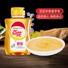 百花 牌 蜂蜜 415g