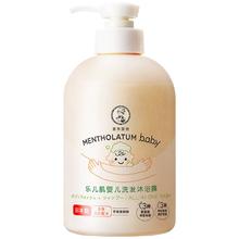 曼秀雷敦乐儿肌婴儿润肤露300ml*2