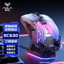 AULA 狼蛛 SC630无线蓝牙三模鼠标