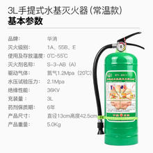 YUANBANG 援邦 华消 灭火器水基型 家用车用商用3L水基灭火器消防器材可灭电火MSWZ/3