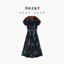 序缇质造 新款春夏复古国风新中式女装桑蚕丝连衣裙H48-2187