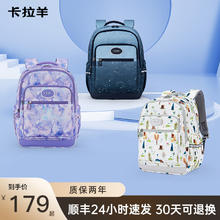 Carany 卡拉羊 18L超轻游学包1-4年纪小休闲减负男女双肩包CX2836 云山白