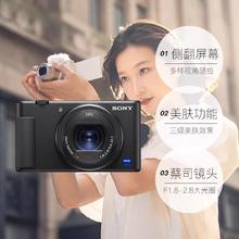 SONY 索尼 ZV-1 4K视频旅游 美肤拍摄 小巧轻便 学生相机