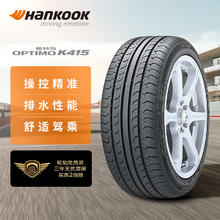 Hankook 韩泰轮胎 汽车轮胎 195/50R16 88V XL K415 原配新嘉年华 适配起亚K2