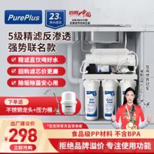 PurePlus 璞勒 75G单水增压+桶+不锈钢龙头（升级款） 远大联合生产款