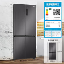 Haier 海尔 500升十字对开双开四开门电冰箱家用一级能效变频节能风冷无霜BCD-500WLHTD78SMU1