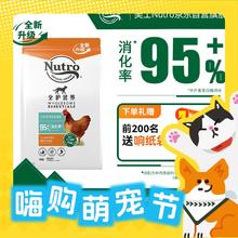 限移动端、京东百亿补贴：Nutro 美士 全护营养系列 全价室内成猫猫粮 鸡肉配方1.8kg