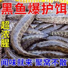 黑鱼饵料野钓黑坑鱼塘通用永不空军腥香野钓通杀鲫鱼鲤鱼专用饵料