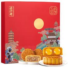限移动端：五芳斋 五芳韵味 广式月饼 9饼9味 680g 礼盒装