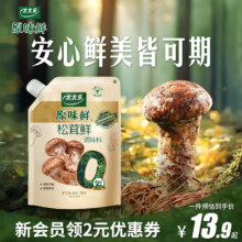 太太乐 原味鲜 0添加松茸鲜菌菇调味料 75g*2袋