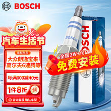 BOSCH 博世 FR7HC+ 火花塞 四支装