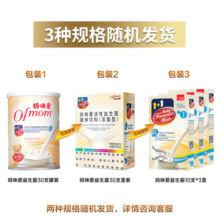 妈咪爱婴童幼儿新生儿可用益生菌株儿童益生元 宝宝益生菌 宝宝益生菌（30支）