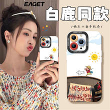 EAGET 忆捷 适用红米NOTE13手机壳12/11PRO快乐小新硅胶K70全包K60PRO防摔K50