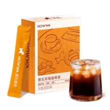 NOWWA COFFEE 挪瓦咖啡 咖啡液 15g*10条+咖啡粉 2g*10条+吨吨桶 750ml*1个