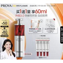 PROYA 珀莱雅 赋能鲜颜淡纹紧致精华液 30ml