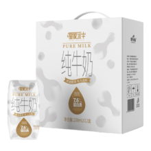 plus会员:皇氏乳业 皇家水牛纯牛奶 200ml*12盒＊2件