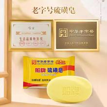 88VIP会员：船牌 硫磺皂85g*5块香皂洁面沐浴全身控油除螨抑菌去背痘