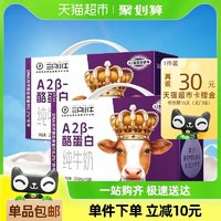 MODERN FARMING 现代牧业 三只小牛A2牛奶200ml*10盒*2盒