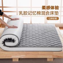 BEYOND 博洋 乳胶记忆棉混合床垫加厚席梦思家用床褥软垫