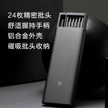 MIJIA 米家 小米米家精修工具螺丝刀批组套装家用多功能维修拆机迷你十字梅花