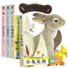 《亮丽精美触摸书》（3册）+《宝宝点读认知发声书动物+交通工具》+《我会念童谣发声书》+《小兔巴尼》