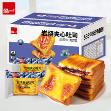 泓一 岩烧蓝莓吐司面包420g面包早餐营养夹心小吃整箱