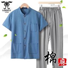 百亿补贴：LODFEY 龙达飞 夏季爸爸套装男士短袖t恤棉麻薄款中老年爷爷休闲亚麻男