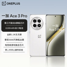 京东百亿补贴、plus会员立减:一加 Ace 3 Pro 16GB+512GB 超跑瓷典藏版 第三代骁龙 8 旗舰芯片 6100mAh 冰川电池 AI智能手机