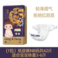 大仔王 皇家御裤尿不湿初生宝宝专用超薄干爽纸尿裤拉拉裤NB/5XL码