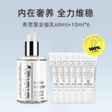 sisley 希思黎 全能乳液升级版 60ml+10ml*6